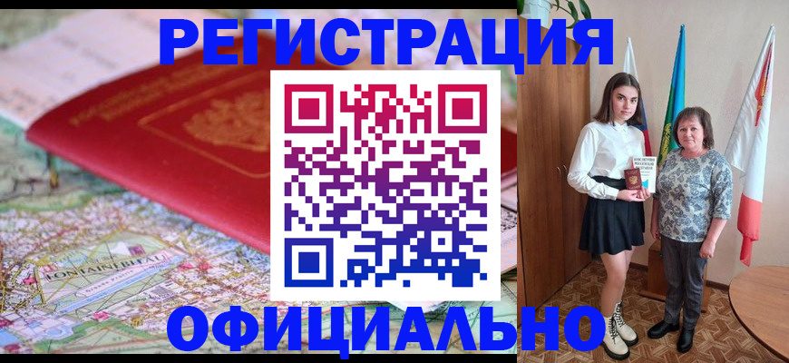 временная регистрация гарантия в Лениногорске