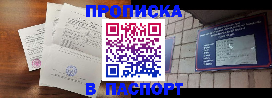 миграционный учет в Лениногорске